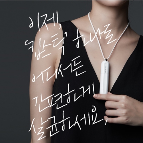 [바자회 깜짝특가]휴대용 UVC 멀티 살균기 KEEPSTICK