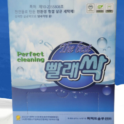 100% 천연세제 빨래싹 15g스틱60개입